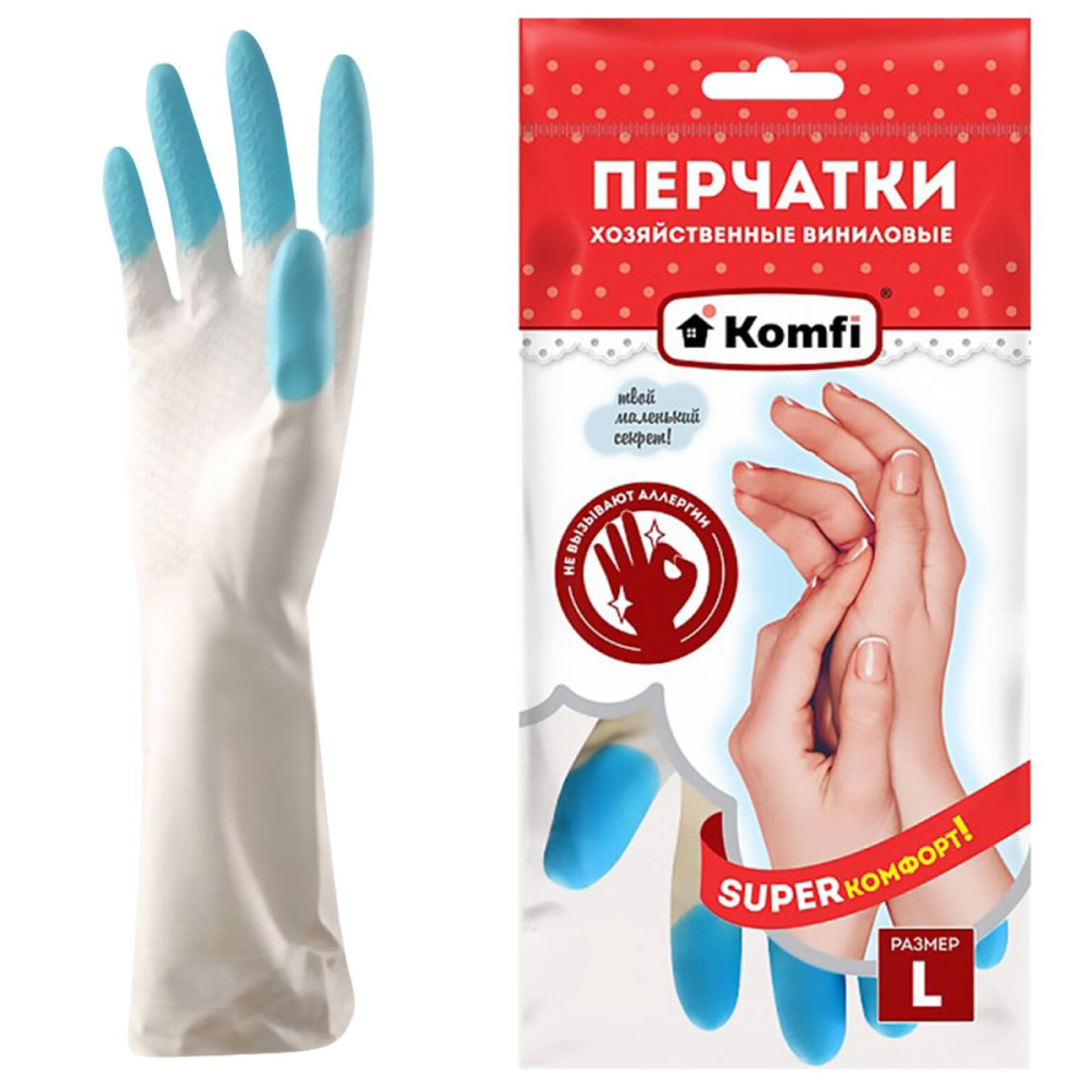 ПЕРЧАТКИ  KOMFI ПВХ хоз. L 2шт(12)