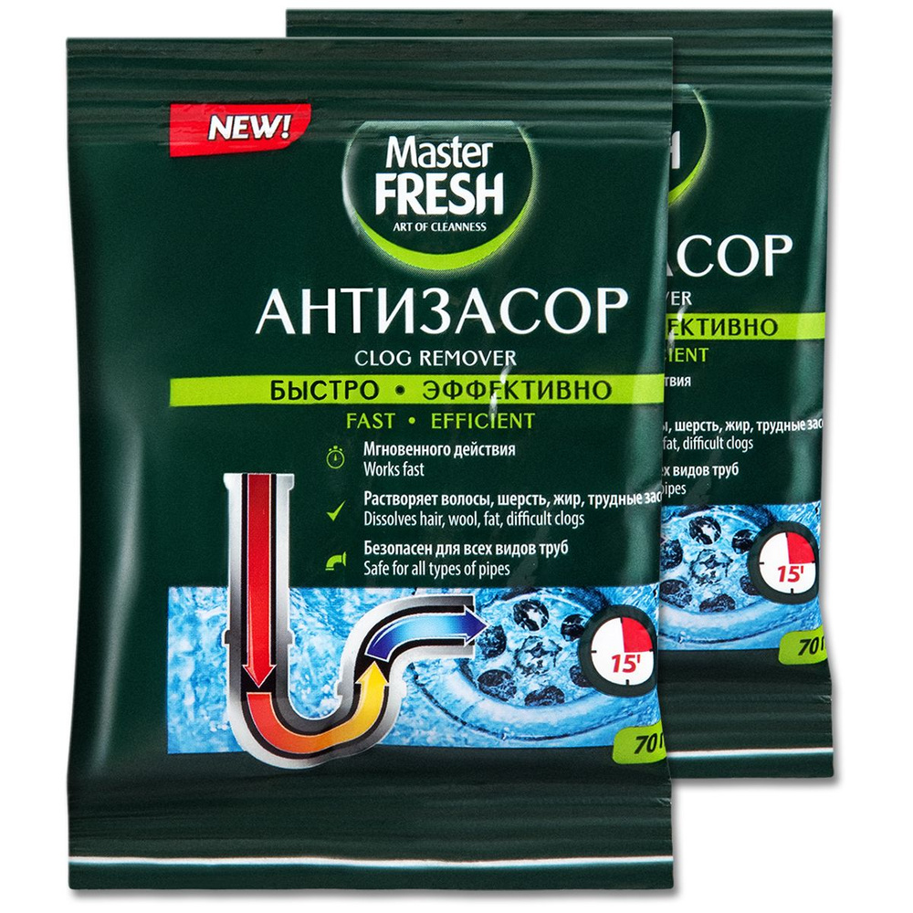  Антизасор МАСТЕР ФРЕШ порошок 70г